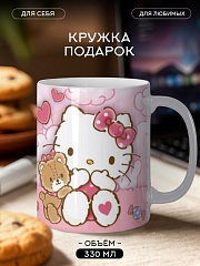 Кружка Хелло Китти (Hello Kitty Kids)