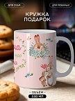 Кружка подарок Маме (Восьмое чудо света)