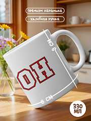 Кружка с именем Димон — персональный подарок