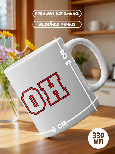 Кружка с именем Димон — персональный подарок